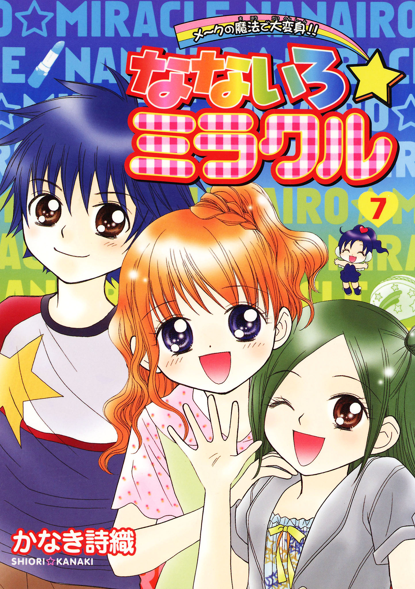 小学四年生の作品一覧 5件 人気マンガを毎日無料で配信中 無料 試し読みならamebaマンガ 旧 読書のお時間です