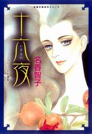 ミステリー名作選集