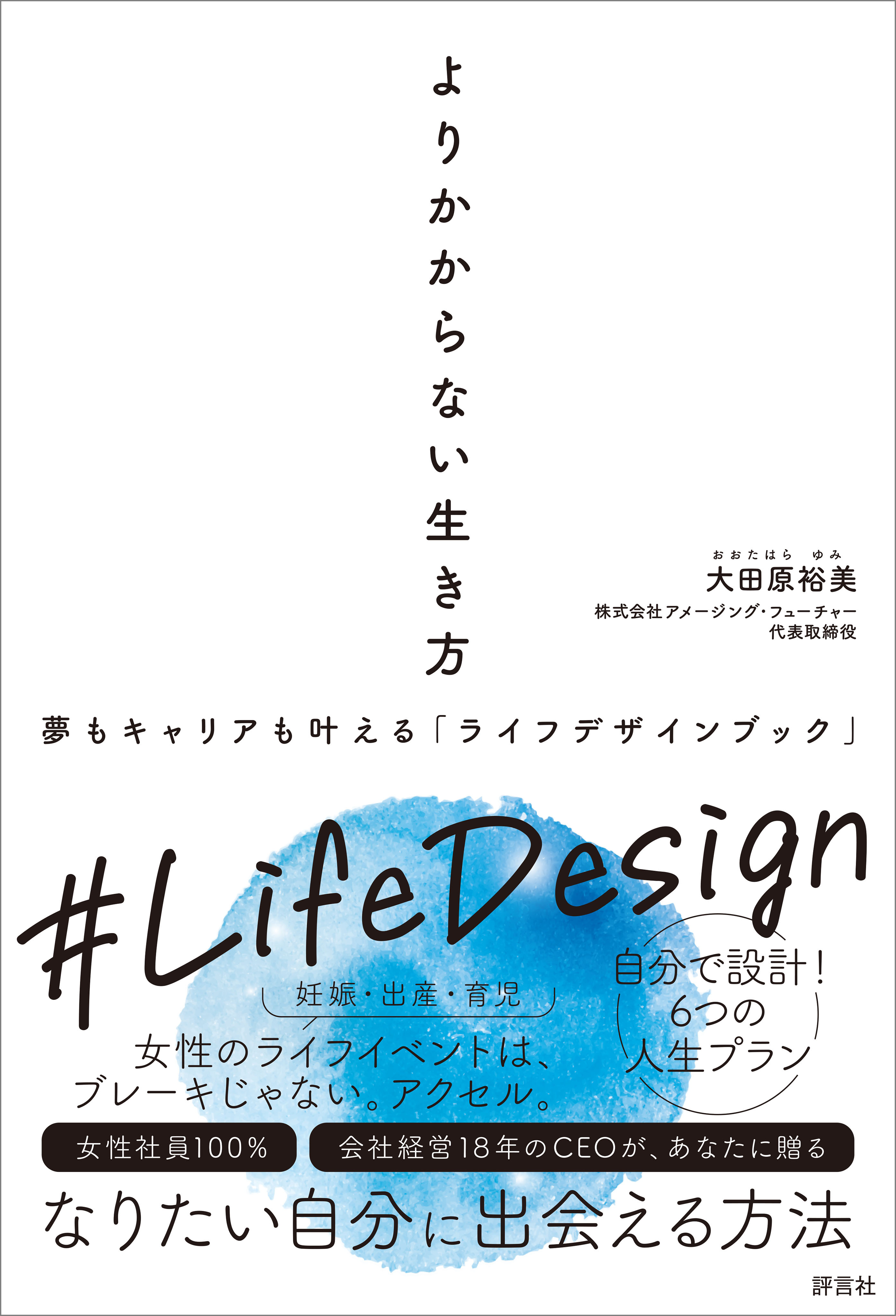 よりかからない生き方