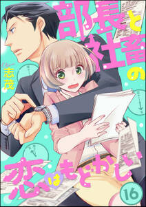 24話無料 高坂くんは ヤったことがない 千鳥ちゃんも処女 分冊版 無料連載 Amebaマンガ 旧 読書のお時間です 24話無料 高坂くんは ヤったことがない 千鳥ちゃんも処女 分冊版 無料連載 Amebaマンガ 旧 読書のお時間です