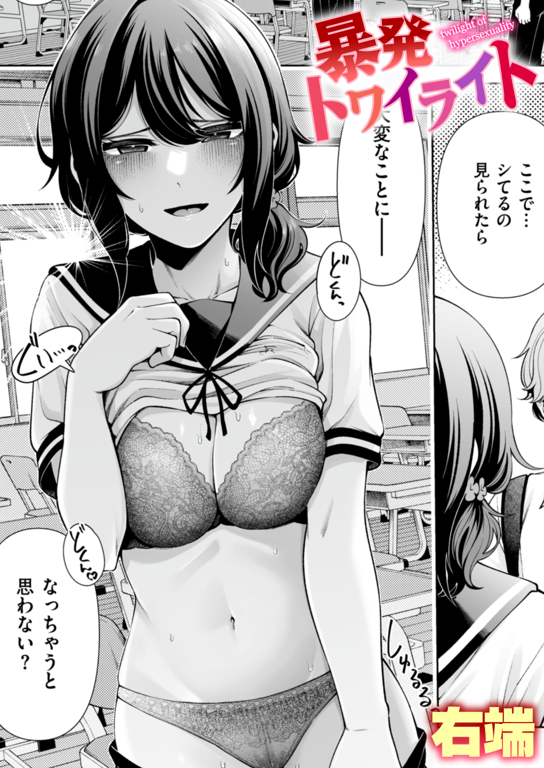 夕方クレイジー