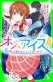 オン・アイス!! 拾った男子はフィギュアスケーター!?