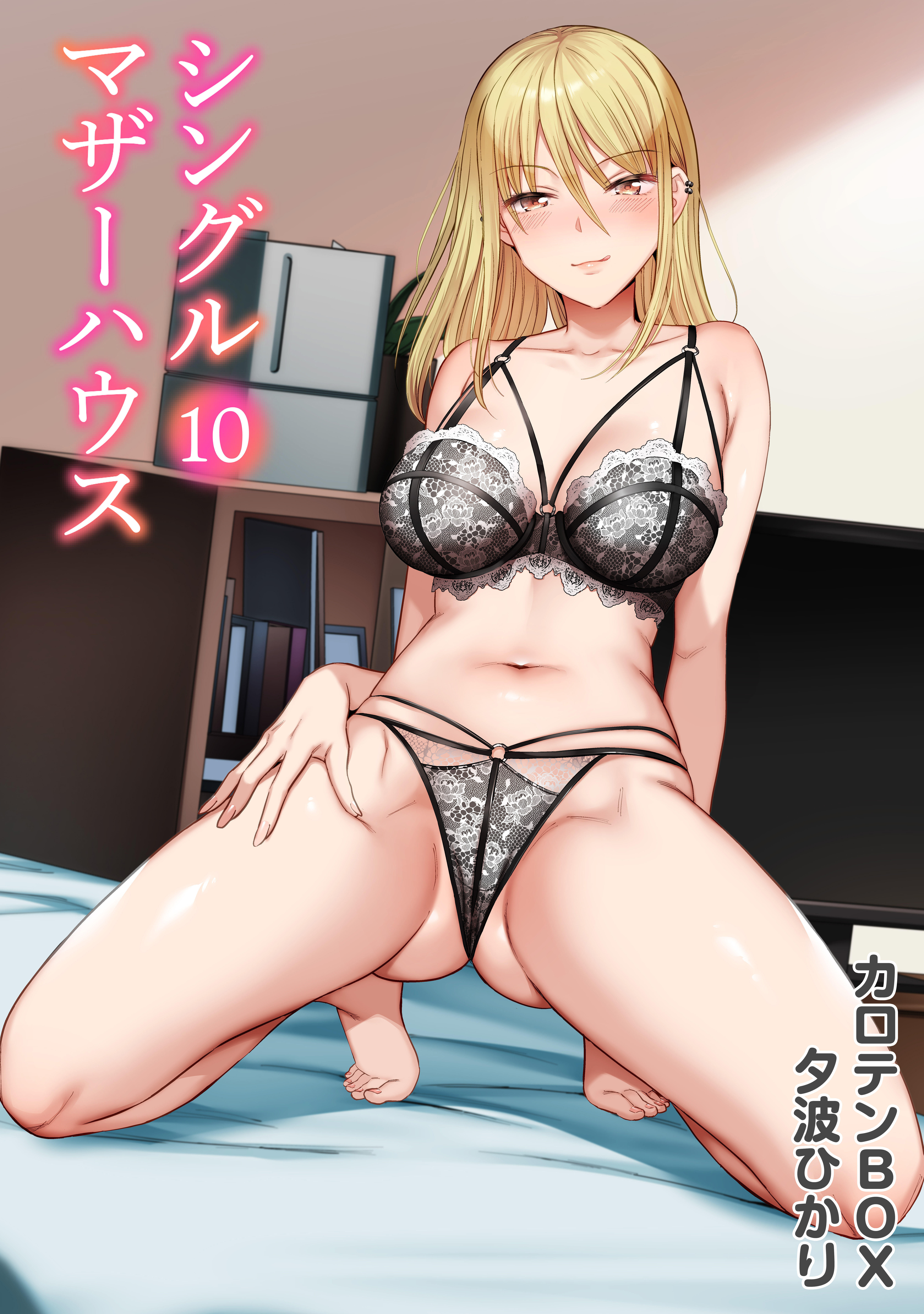 シングルマザーハウス