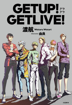 GETUP!GETLIVE!