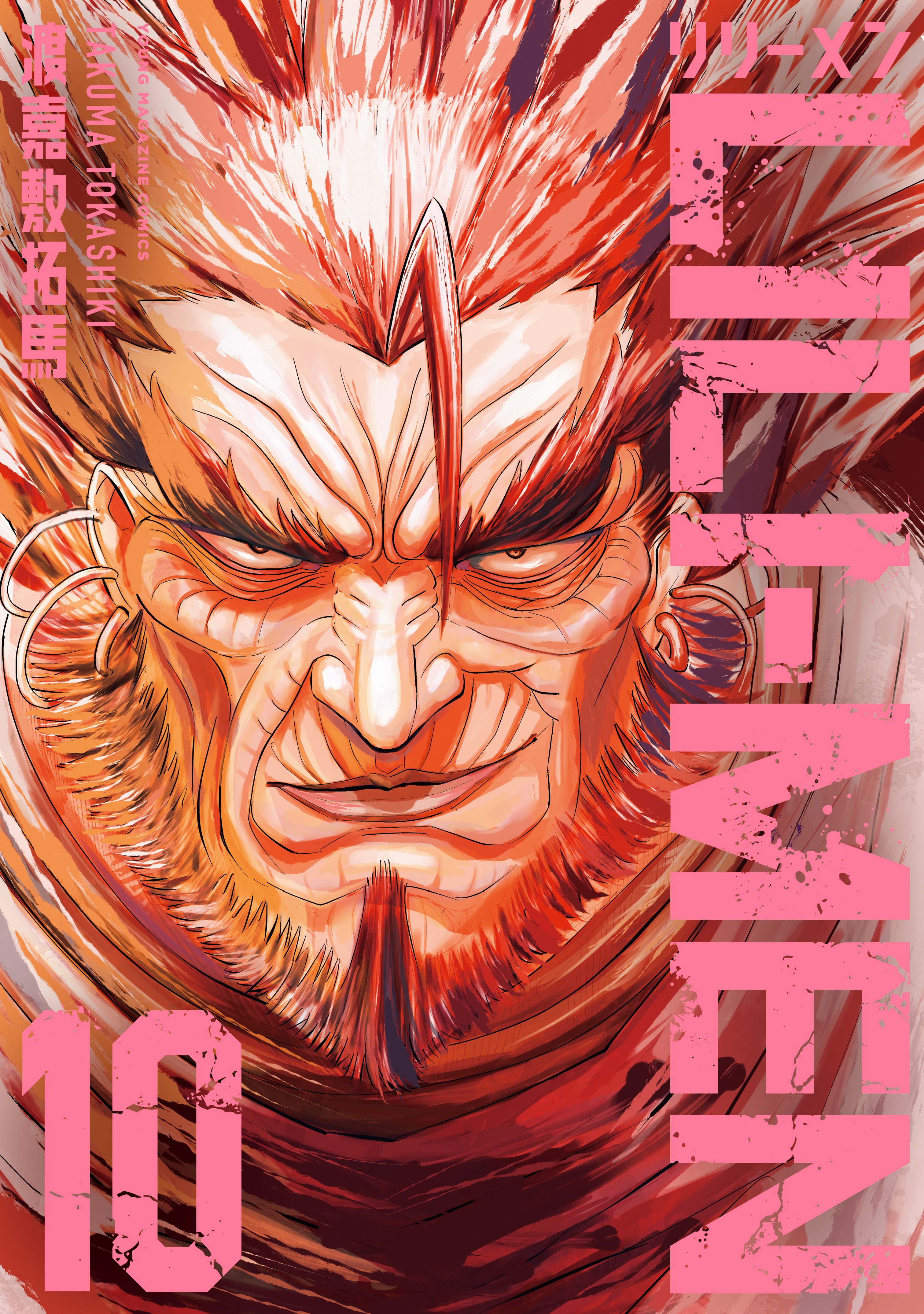 ＬＩＬＩ－ＭＥＮ（10）