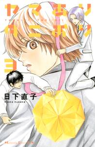 ハムスターの研究レポート 無料 試し読みなら Amebaマンガ 旧 読書のお時間です ハムスターの研究レポート 無料 試し読みなら Amebaマンガ 旧 読書のお時間です