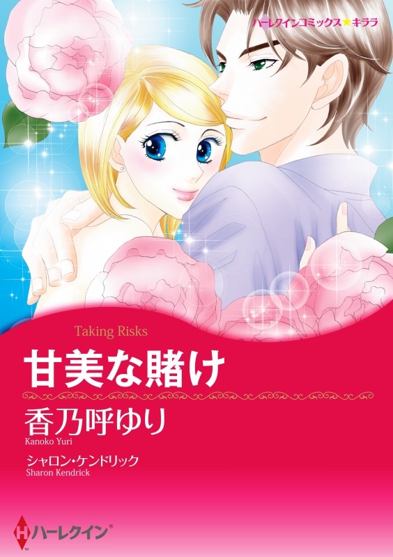 ハーレクインコミックス セット　2021年 vol.162