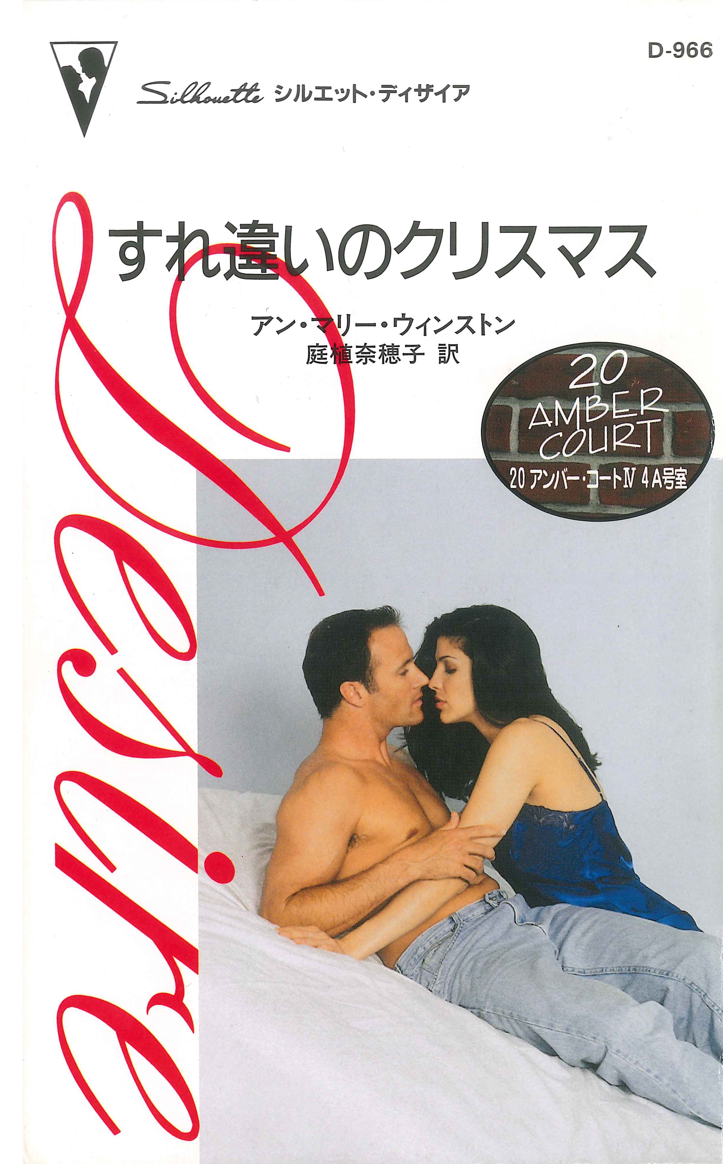 ２０ アンバー・コート IV ４Ａ号室