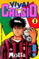 【期間限定 無料お試し版 閲覧期限2026年8月24日】VIVA! CALCIO(1)