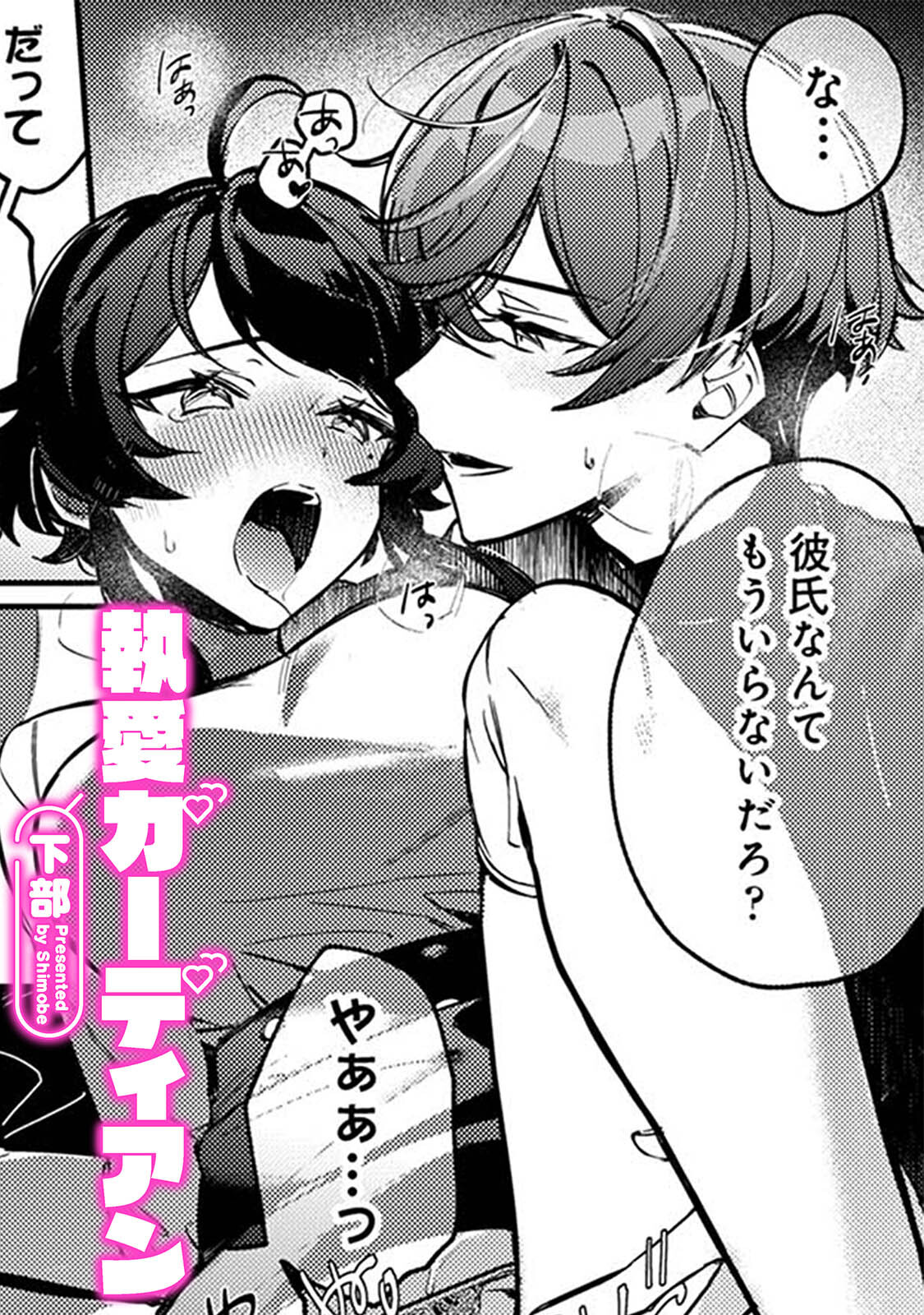 下部作品集【TL版】