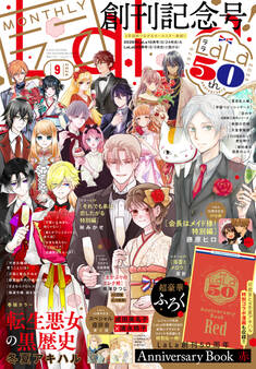【電子版】LaLa 9月号(2026年)
