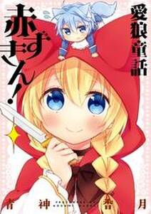 女子高生のつれづれ 無料 試し読みなら Amebaマンガ 旧 読書のお時間です 女子高生のつれづれ 無料 試し読みなら Amebaマンガ 旧 読書のお時間です