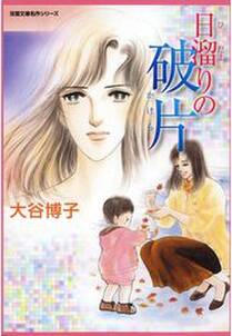 そりゃないぜbaby 3 無料 試し読みなら Amebaマンガ 旧 読書のお時間です そりゃないぜbaby 3 無料 試し読みなら Amebaマンガ 旧 読書のお時間です