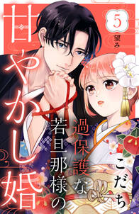 Comic Berry S 身ごもり政略結婚 分冊版 11話 無料 試し読みなら Amebaマンガ 旧 読書のお時間です Comic Berry S 身ごもり政略結婚 分冊版 11話 無料 試し読みなら Amebaマンガ 旧 読書のお時間です