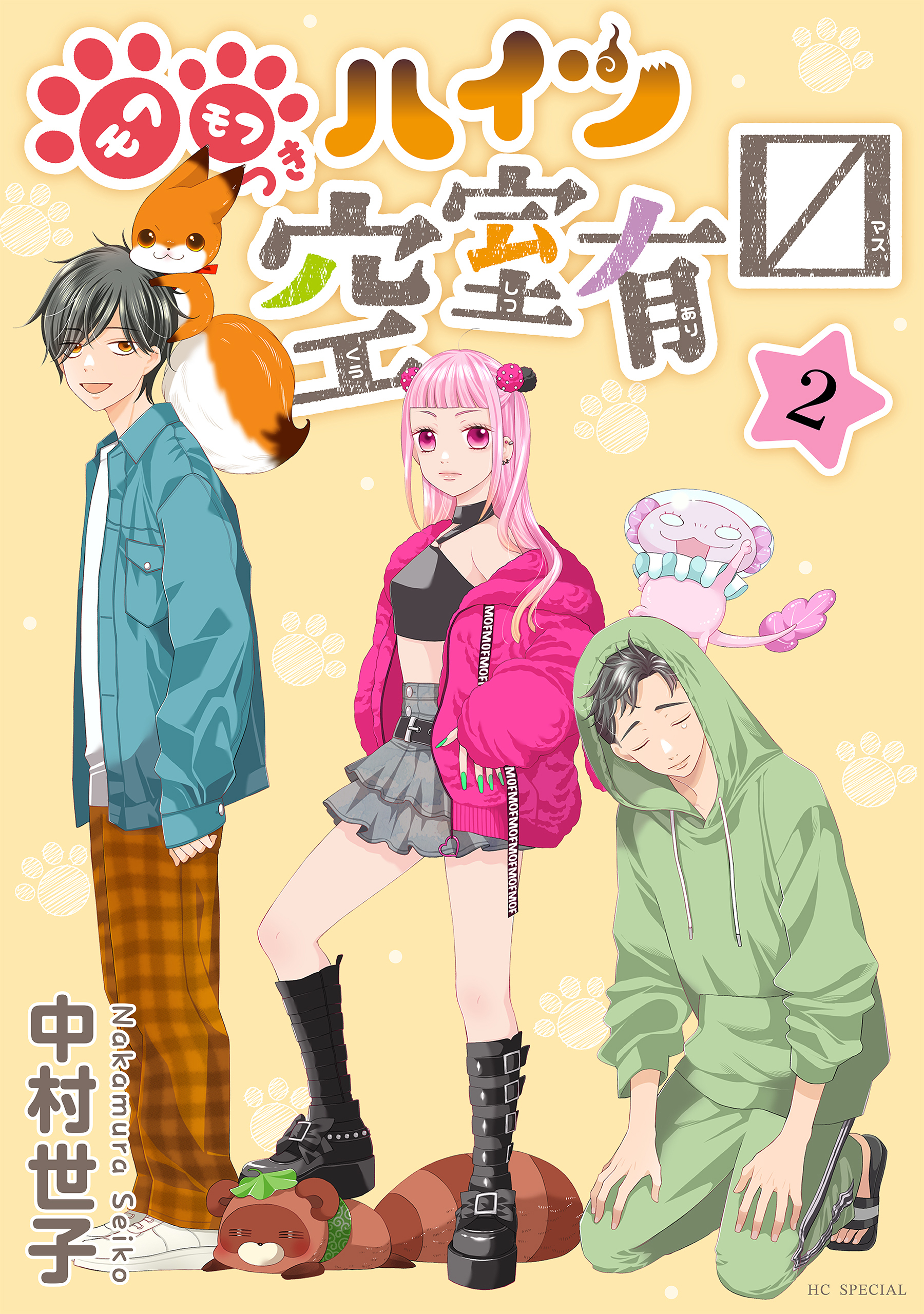 モフモフつきハイツ空室有マス （２）