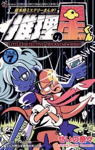 信長の忍び外伝 尾張統一記 無料 試し読みなら Amebaマンガ 旧 読書のお時間です 信長の忍び外伝 尾張統一記 無料 試し読みなら Amebaマンガ 旧 読書のお時間です