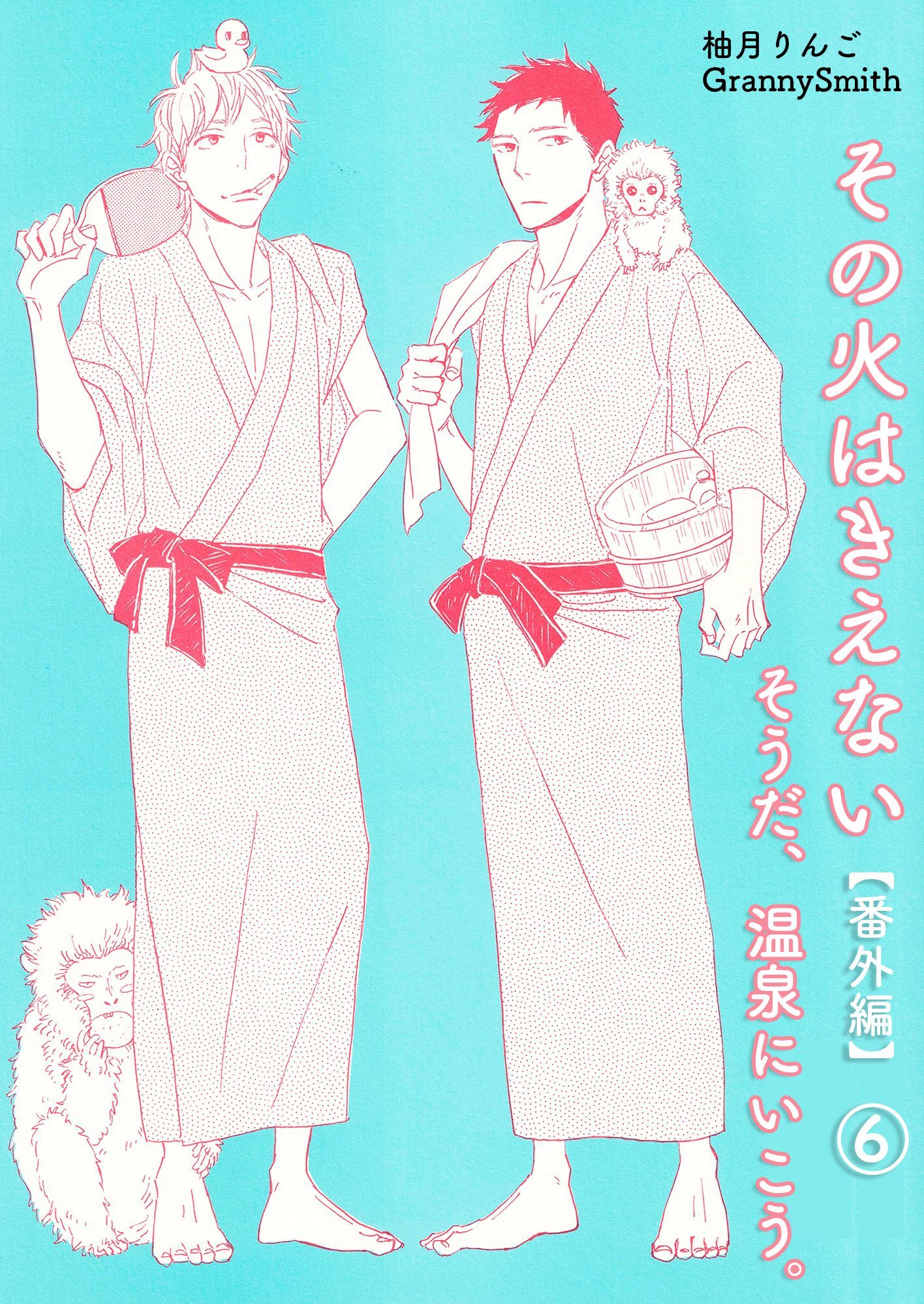 その火はきえない【番外編】