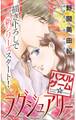 【期間限定 無料お試し版 閲覧期限2026年9月1日】Love Silky パズルゲーム☆ラグジュアリー story01