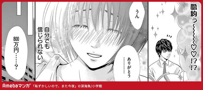 新刊続々 プチコミフェア 無料漫画キャンペーン Amebaマンガ 旧 読書のお時間です 新刊続々 プチコミフェア 無料漫画キャンペーン Amebaマンガ 旧 読書のお時間です