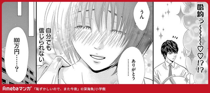 新刊続々 プチコミフェア 無料漫画キャンペーン Amebaマンガ 旧 読書のお時間です