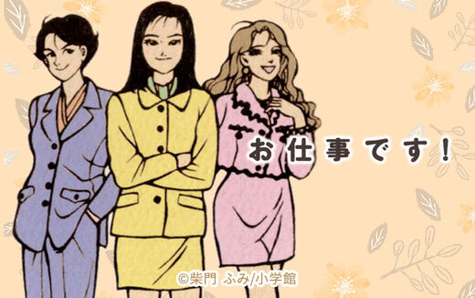 お仕事です!