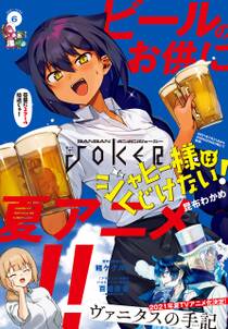 山口ミコトの作品一覧 14件 Amebaマンガ 旧 読書のお時間です 山口ミコトの作品一覧 14件 Amebaマンガ 旧 読書のお時間です