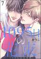 1095日の花束(分冊版) 【第7話】