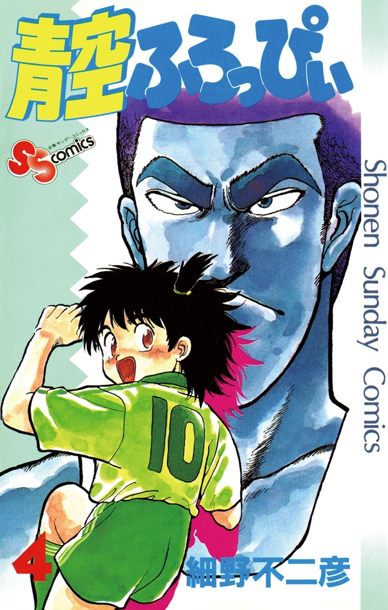 青空ふろっぴぃ　4