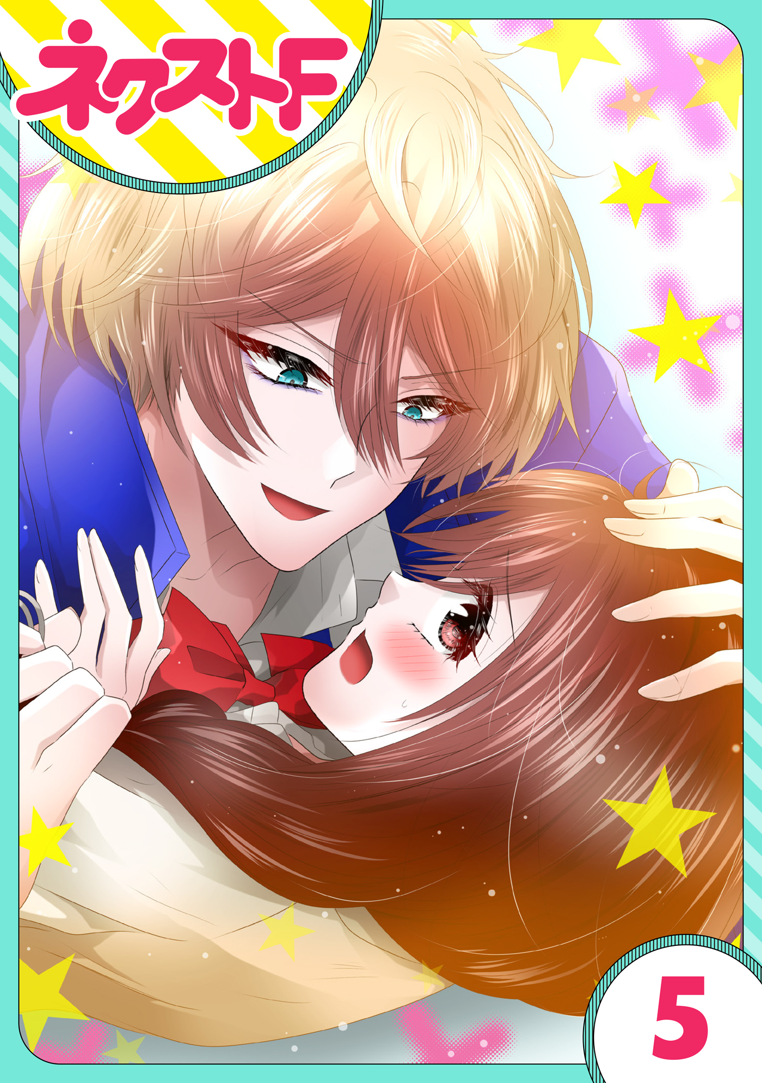 【単話売】氷のひとみの冷十くん 5話