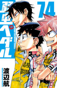 ハイキュー 無料 試し読みなら Amebaマンガ 旧 読書のお時間です ハイキュー 無料 試し読みなら Amebaマンガ 旧 読書のお時間です