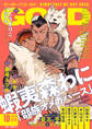 ビーボーイゴールド 2026年10月号