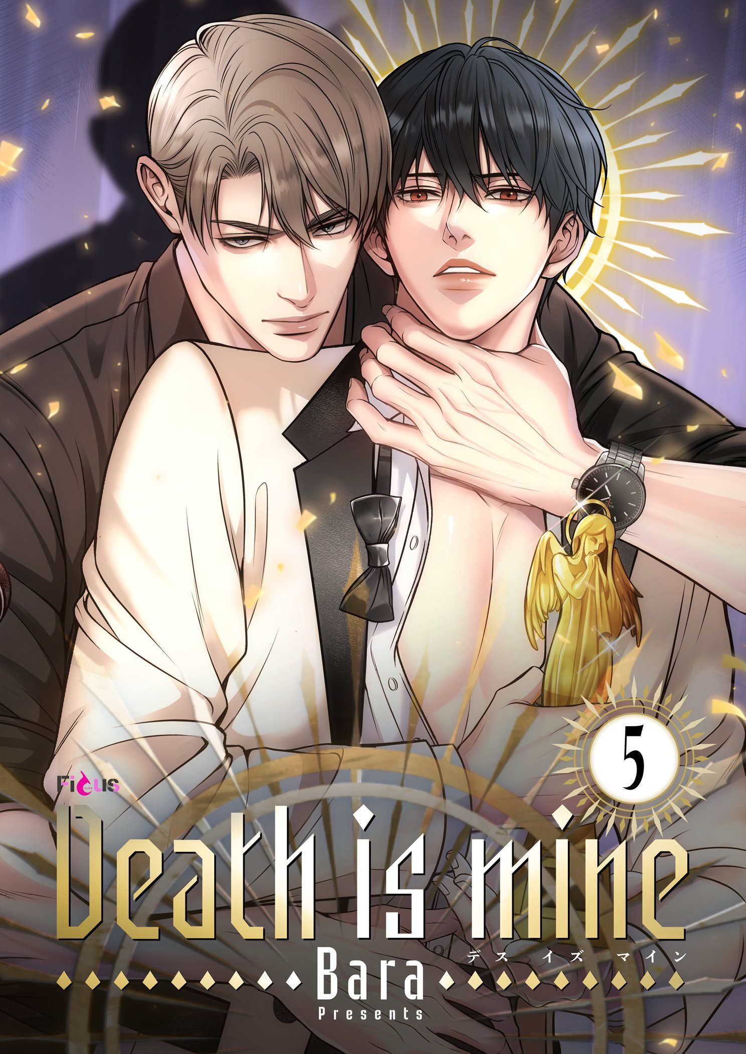 Death is mine（フルカラー） 5