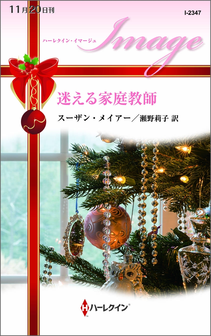 迷える家庭教師