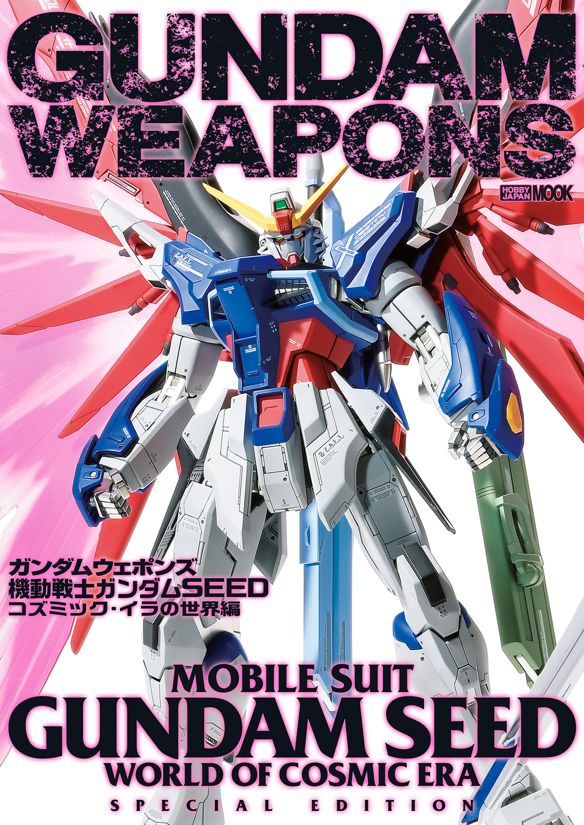 ガンダムウェポンズ