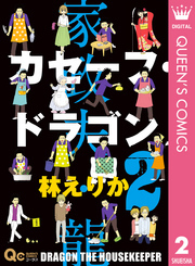 カセーフ・ドラゴン