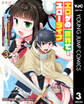 エロゲの世界でスローライフ ~一緒に異世界転移してきたヤリサーの大学生たちに追放されたので、辺境で無敵になって真のヒロインたちとヨロシクやります~ 3