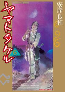 ひみつの階段 無料 試し読みなら Amebaマンガ 旧 読書のお時間です