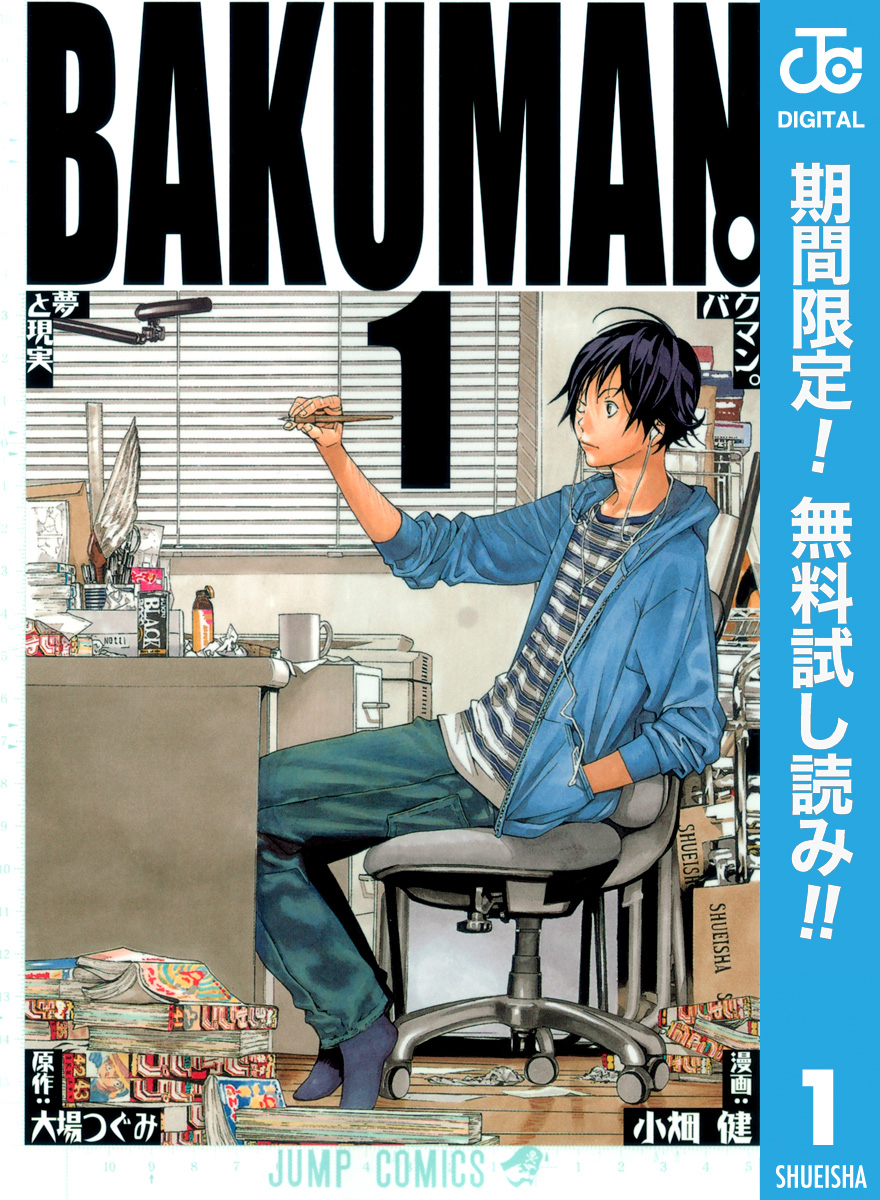 マンガでマンガを描く 漫画家を題材にした作品 ベスト5 Amebaマンガ 旧 読書のお時間です