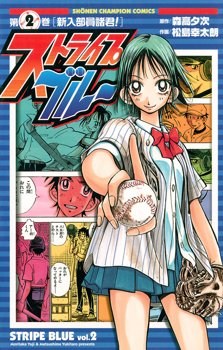 【期間限定　無料お試し版】ストライプブルー　2