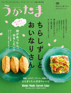 季刊うかたま74号(2024春)