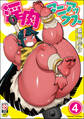 淫肉マニアックス(分冊版) 【第4話】