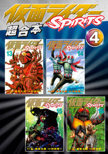 仮面ライダーblack 無料 試し読みなら Amebaマンガ 旧 読書のお時間です 仮面ライダーblack 無料 試し読みなら Amebaマンガ 旧 読書のお時間です