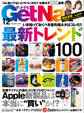 GetNavi2022年12月号