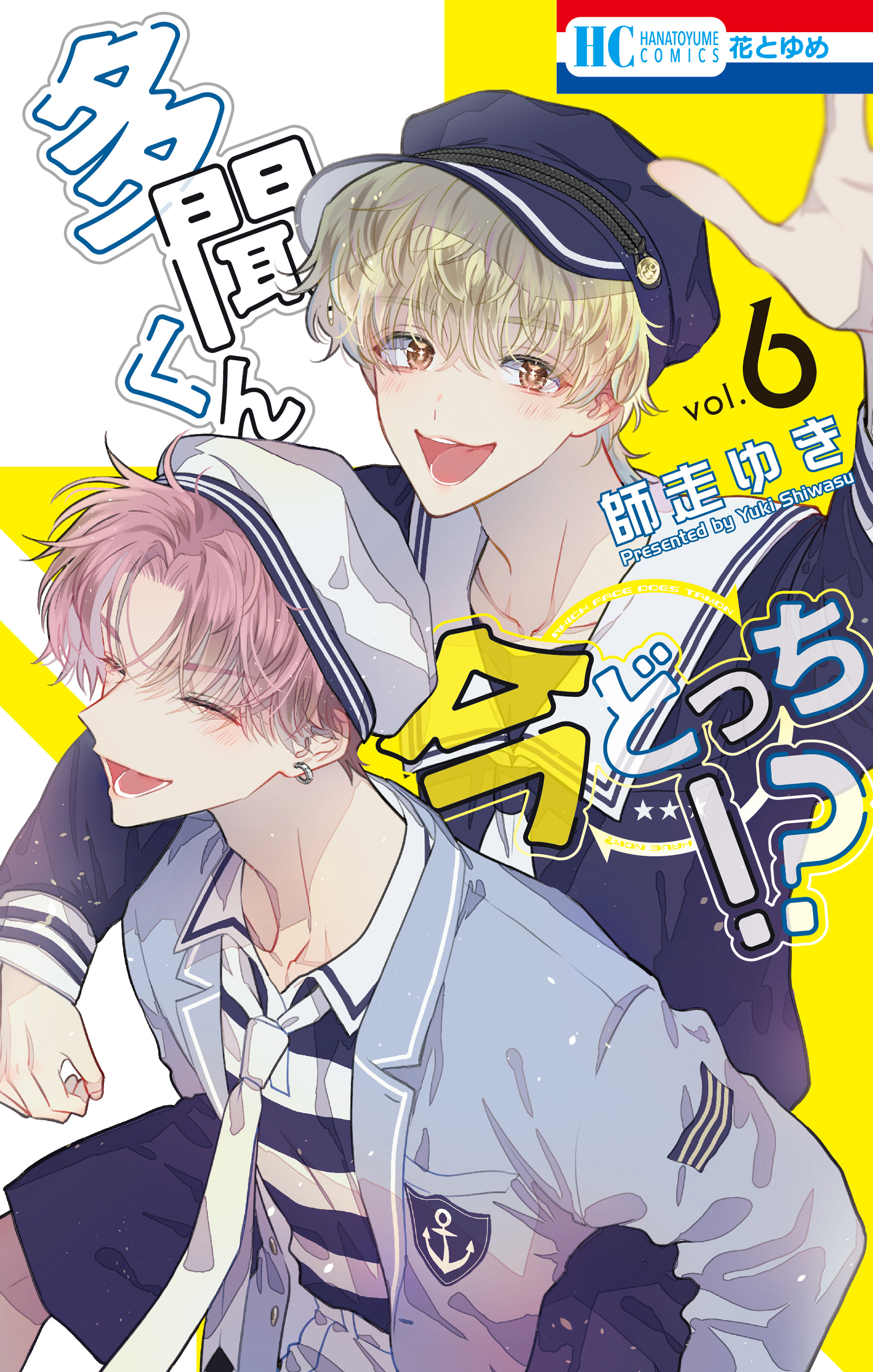 多聞くん今どっち！？（６）