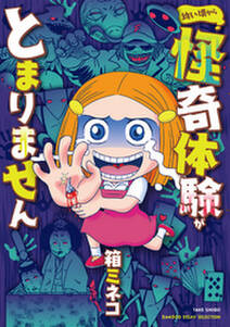 死ねるんdeath 無料 試し読みなら Amebaマンガ 旧 読書のお時間です 死ねるんdeath 無料 試し読みなら Amebaマンガ 旧 読書のお時間です