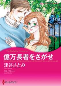 聖夜に降る奇跡 無料 試し読みなら Amebaマンガ 旧 読書のお時間です 聖夜に降る奇跡 無料 試し読みなら Amebaマンガ 旧 読書のお時間です