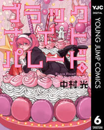 もののべ古書店怪奇譚 2巻 無料 試し読みなら Amebaマンガ 旧 読書のお時間です もののべ古書店怪奇譚 2巻 無料 試し読みなら Amebaマンガ 旧 読書のお時間です
