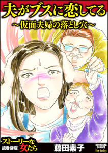 後妻業で食う女 ジジィはポックリ逝きやがれ 無料 試し読みなら Amebaマンガ 旧 読書のお時間です 後妻業で食う女 ジジィはポックリ逝きやがれ 無料 試し読みなら Amebaマンガ 旧 読書のお時間です