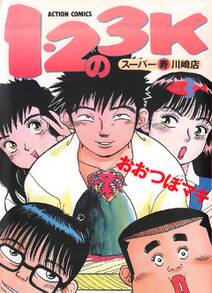 おおつぼマキの作品一覧 32件 Amebaマンガ 旧 読書のお時間です おおつぼマキの作品一覧 32件 Amebaマンガ 旧 読書のお時間です