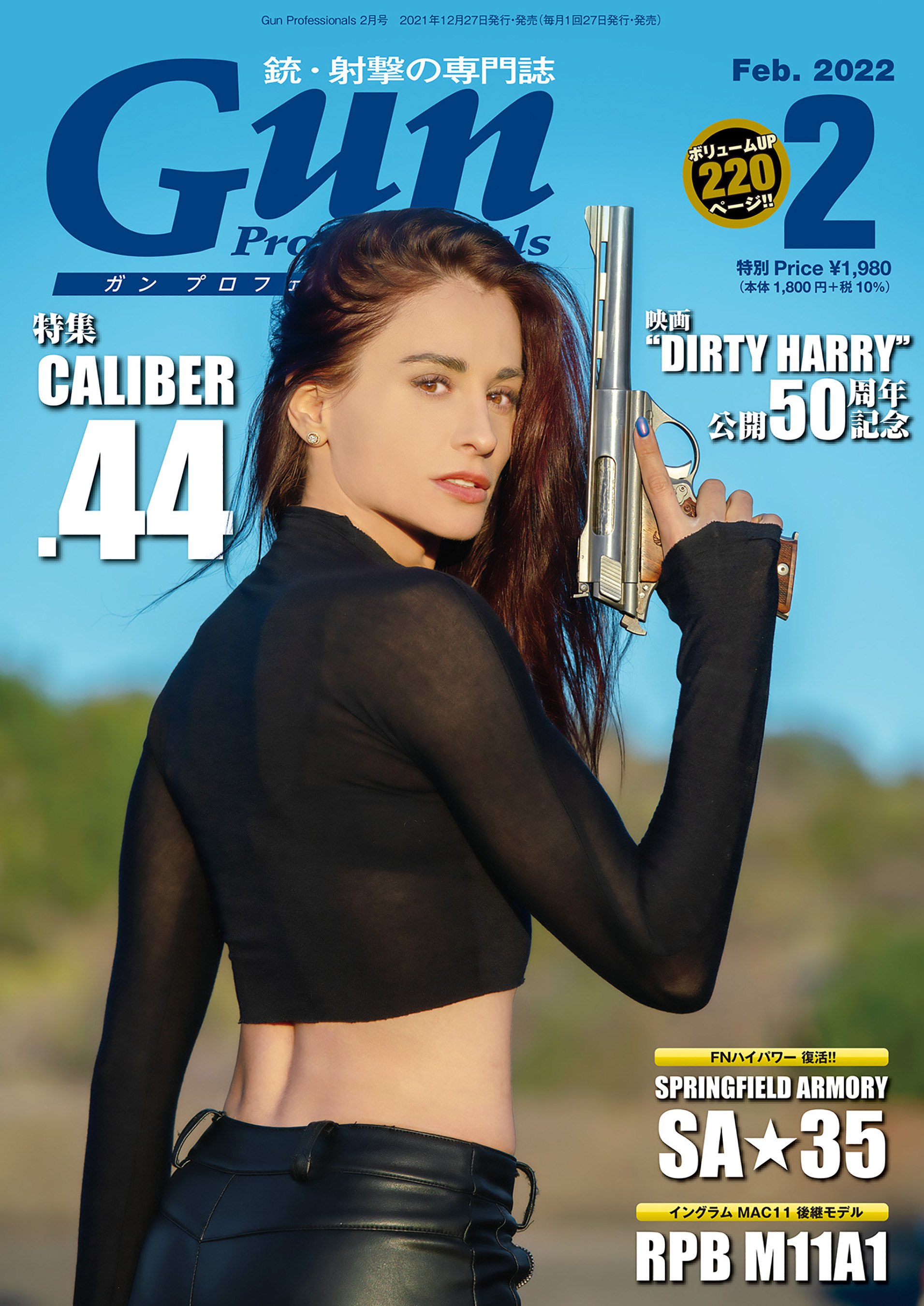月刊Gun Professionals2022年2月号